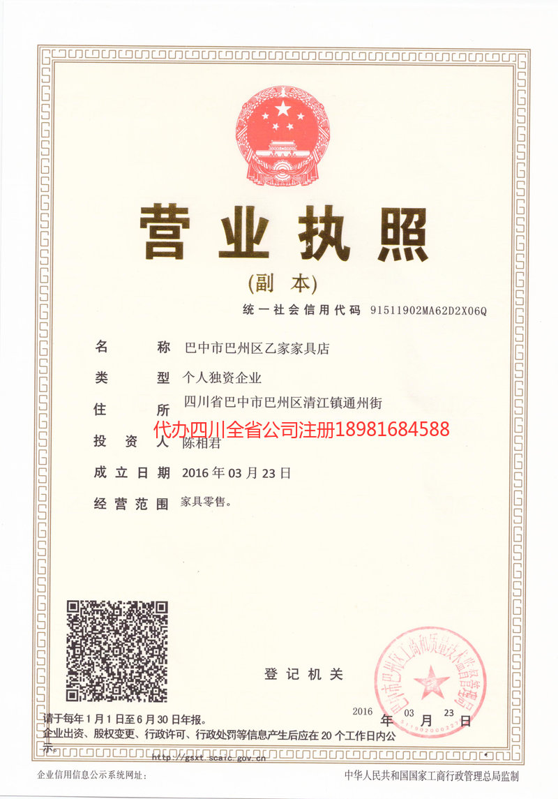 合作合作乙家家具店